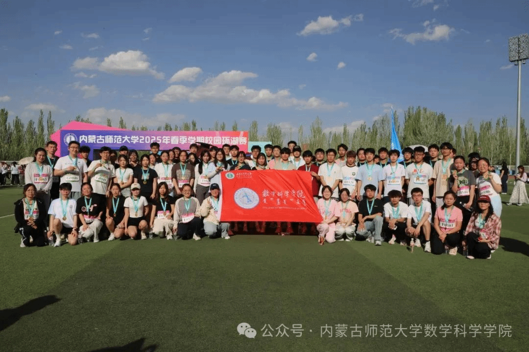qy球友会师生在第二届校园环
